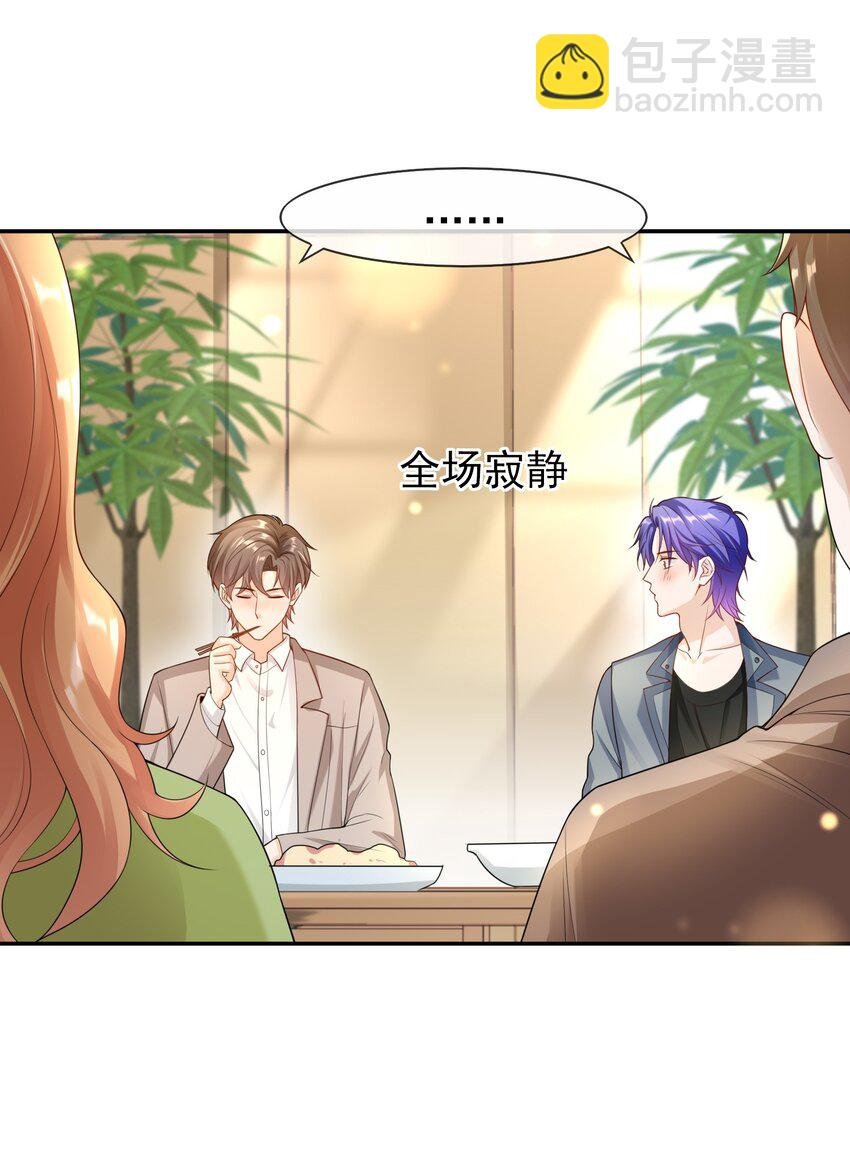 033 这是标准女婿台词啊,弟弟。