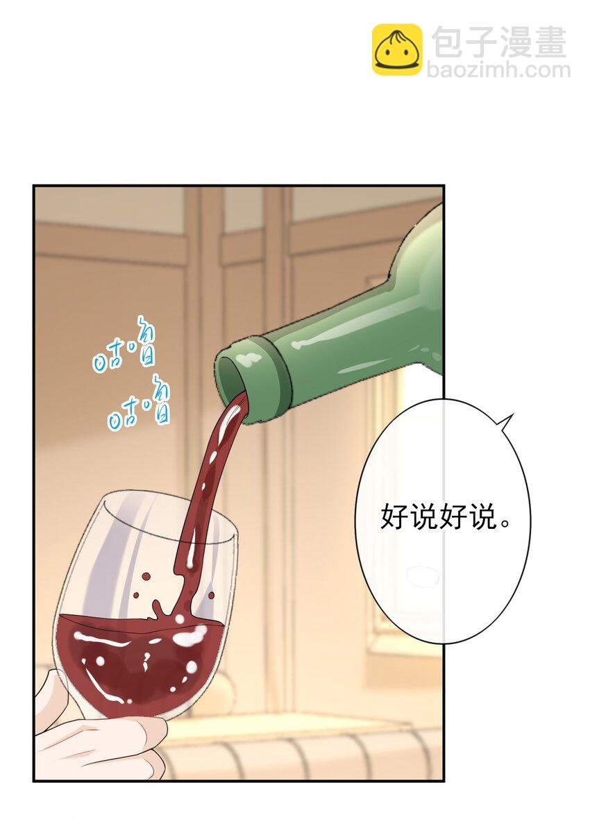 033 这是标准女婿台词啊,弟弟。