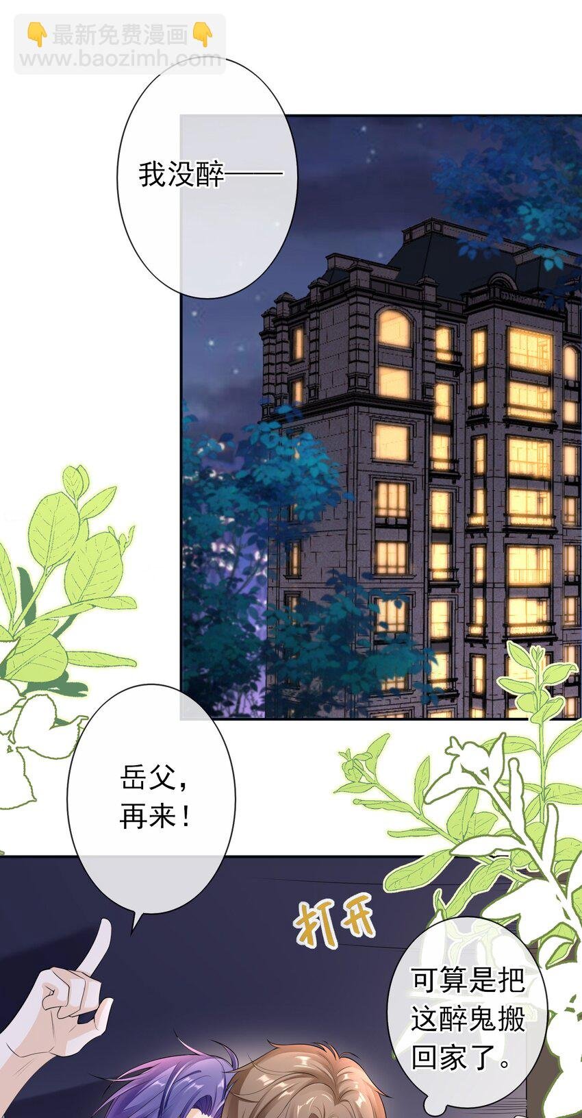 034 我叫你和她分手！