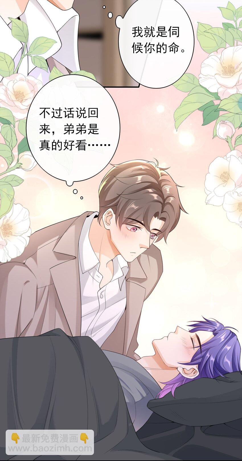 034 我叫你和她分手！