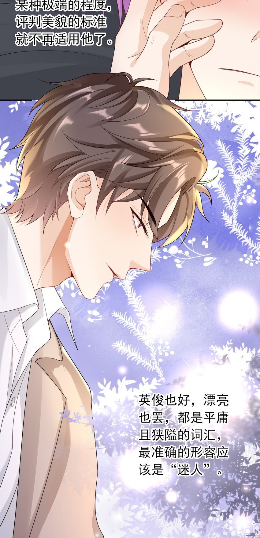 034 我叫你和她分手！