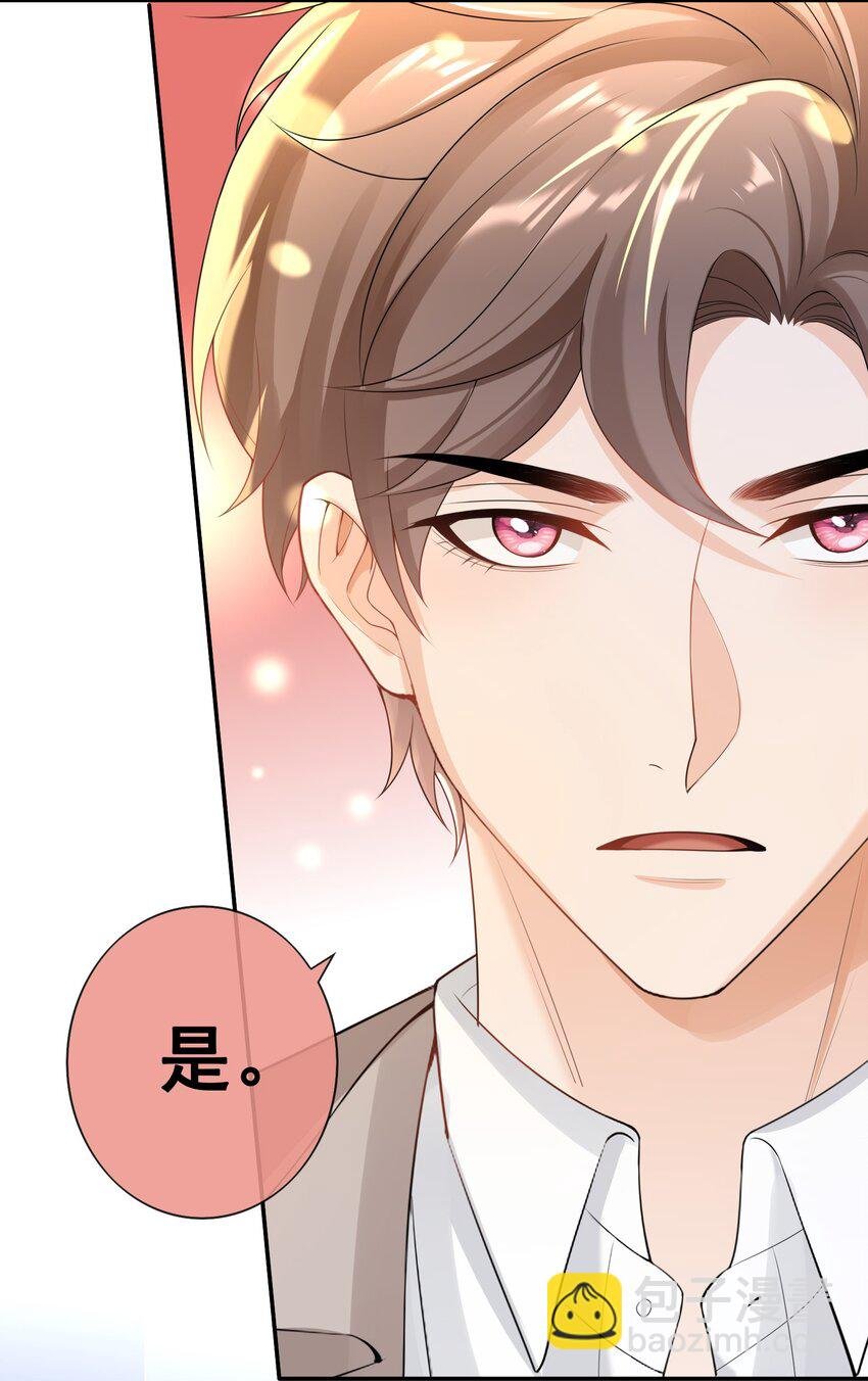 034 我叫你和她分手！