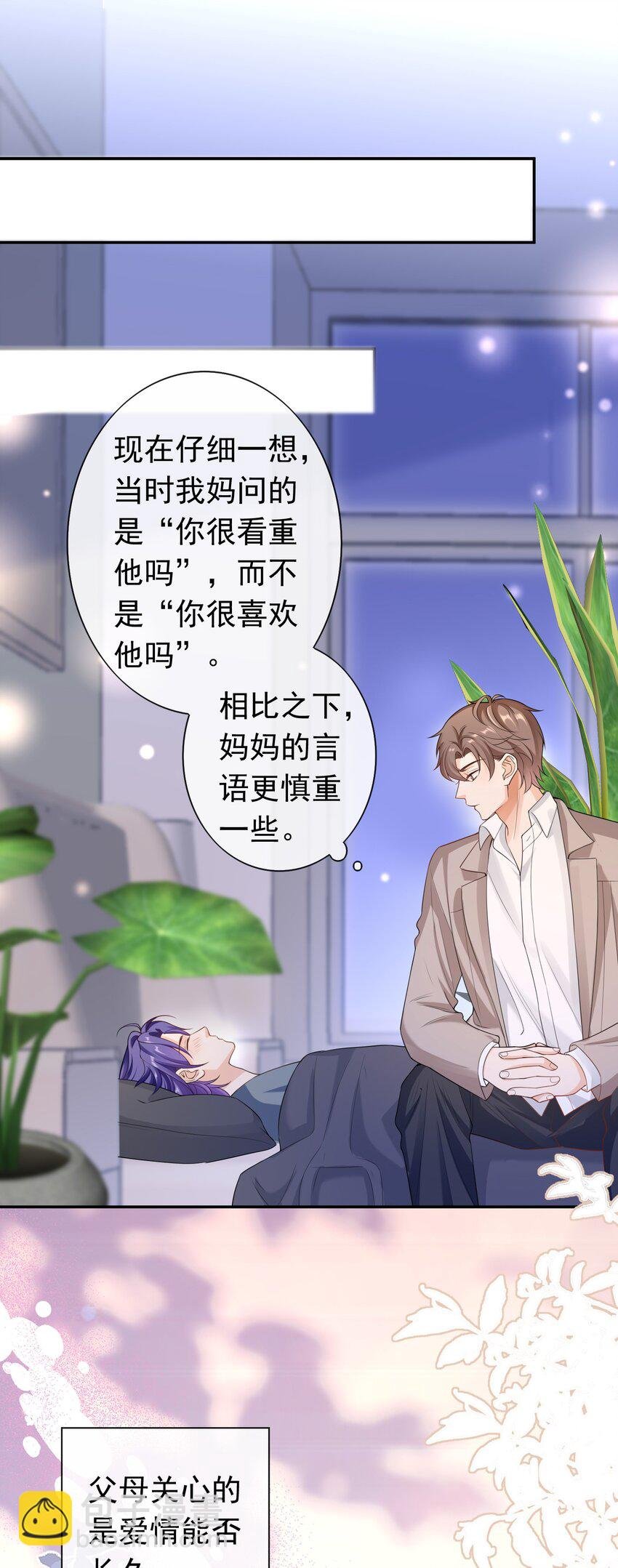 034 我叫你和她分手！