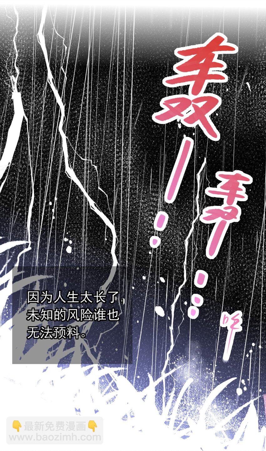 034 我叫你和她分手！