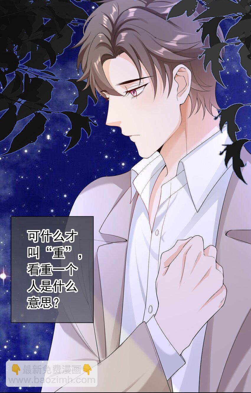 034 我叫你和她分手！