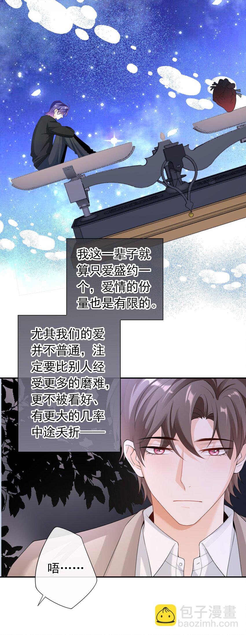 034 我叫你和她分手！