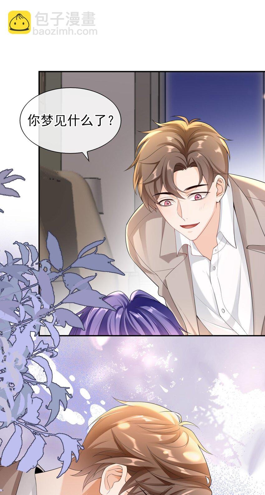 034 我叫你和她分手！