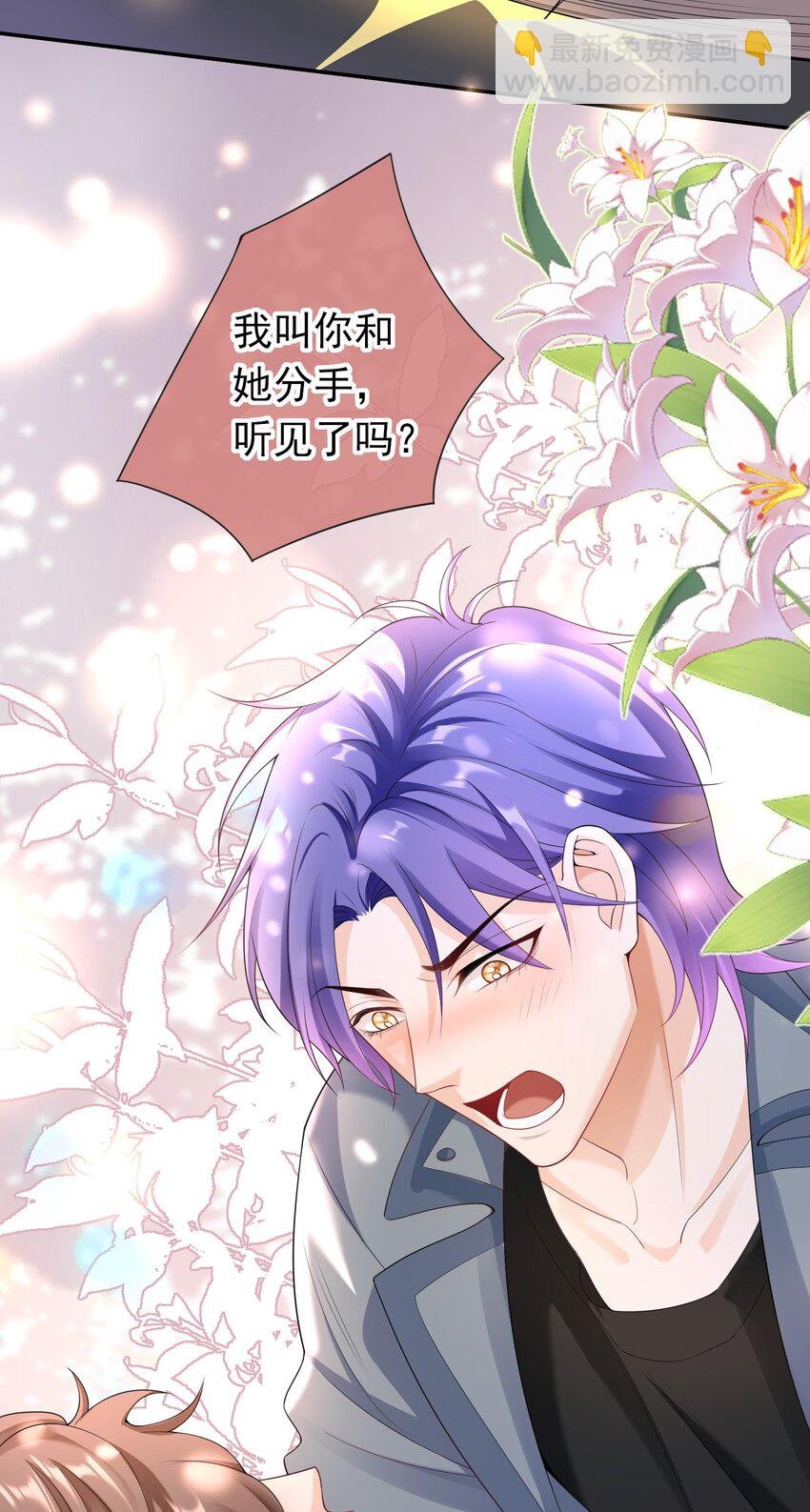 034 我叫你和她分手！