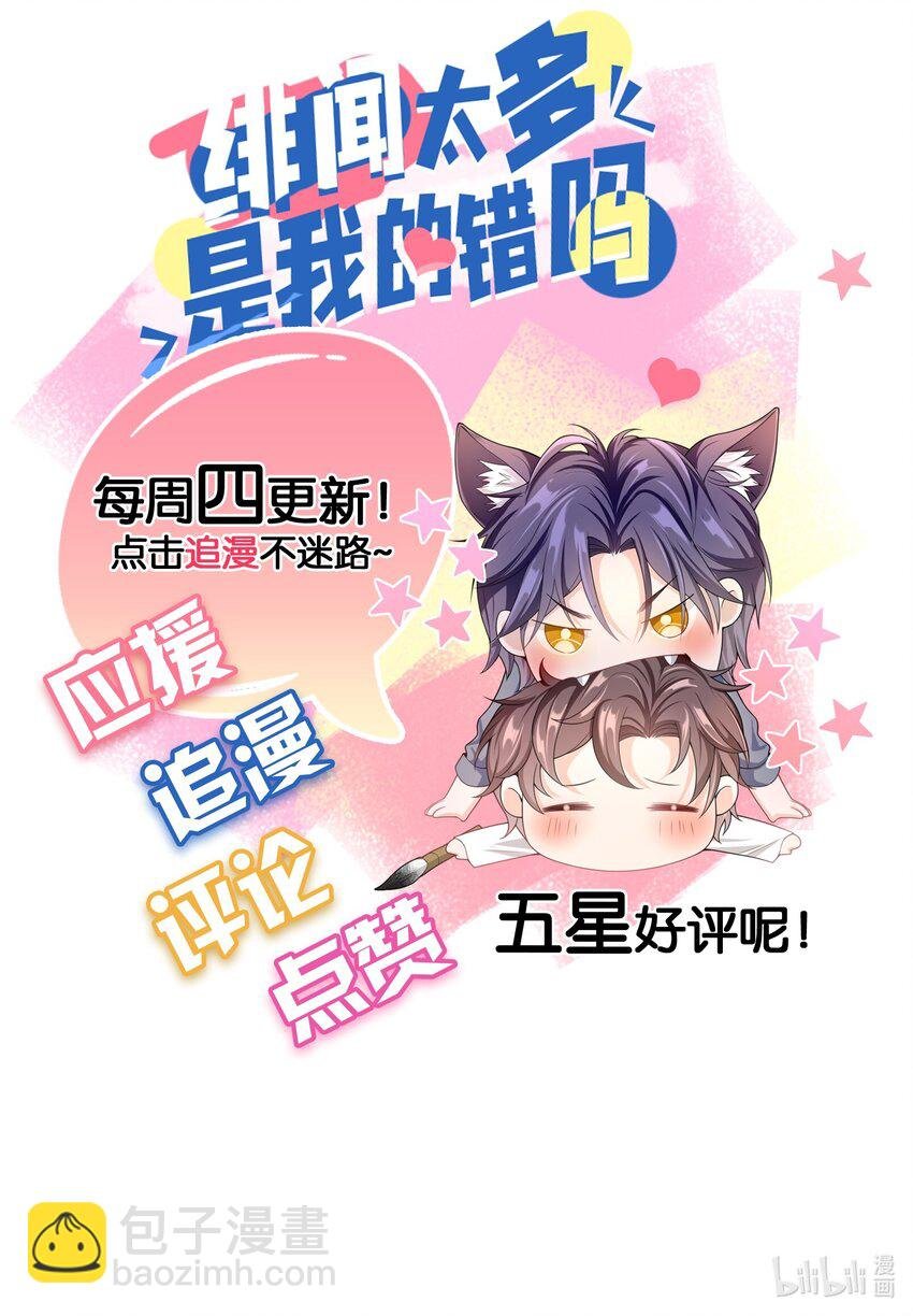 034 我叫你和她分手！
