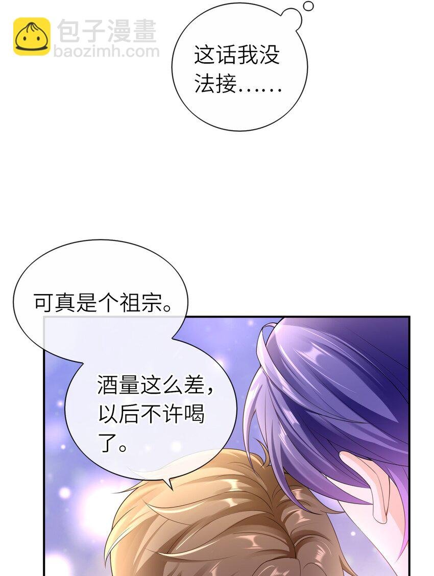 035 应该入洞房了，哥哥