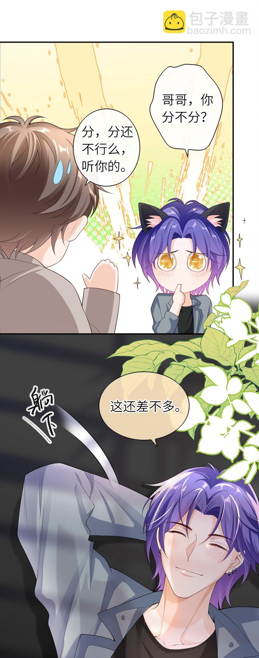 035 应该入洞房了，哥哥
