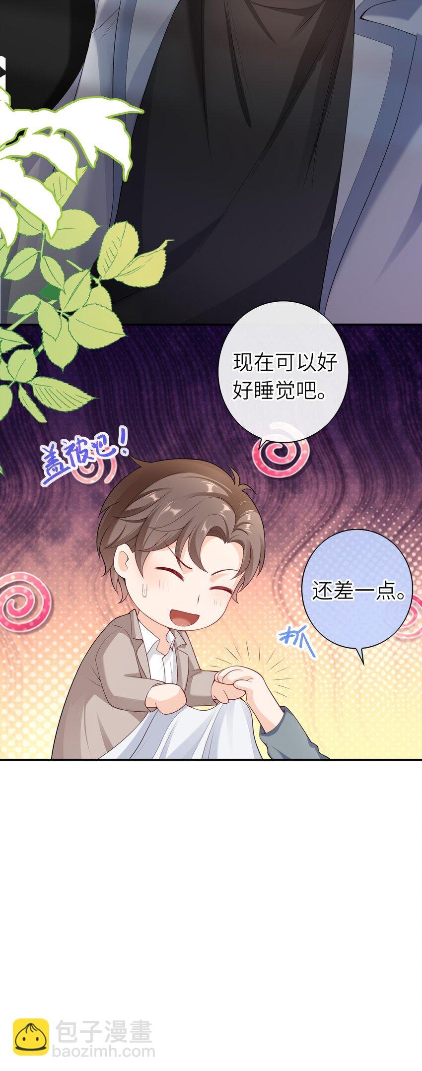 035 应该入洞房了，哥哥