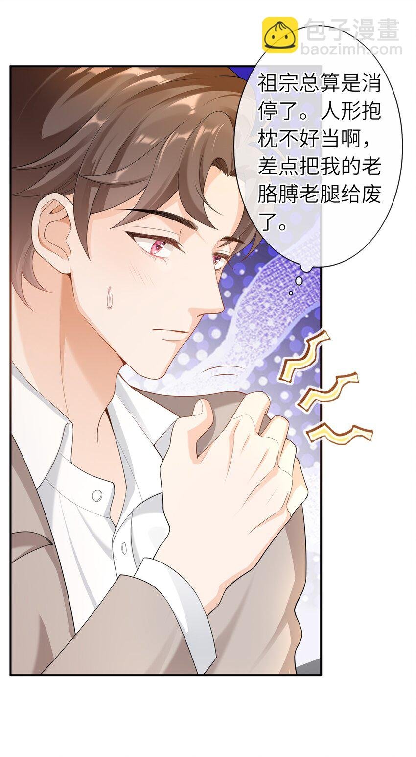 035 应该入洞房了，哥哥