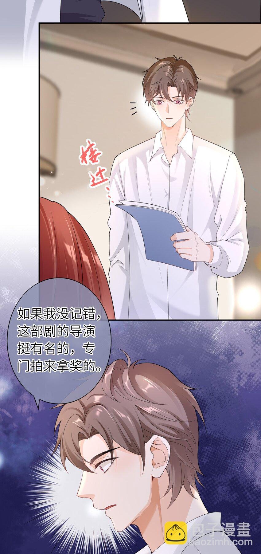 035 应该入洞房了，哥哥