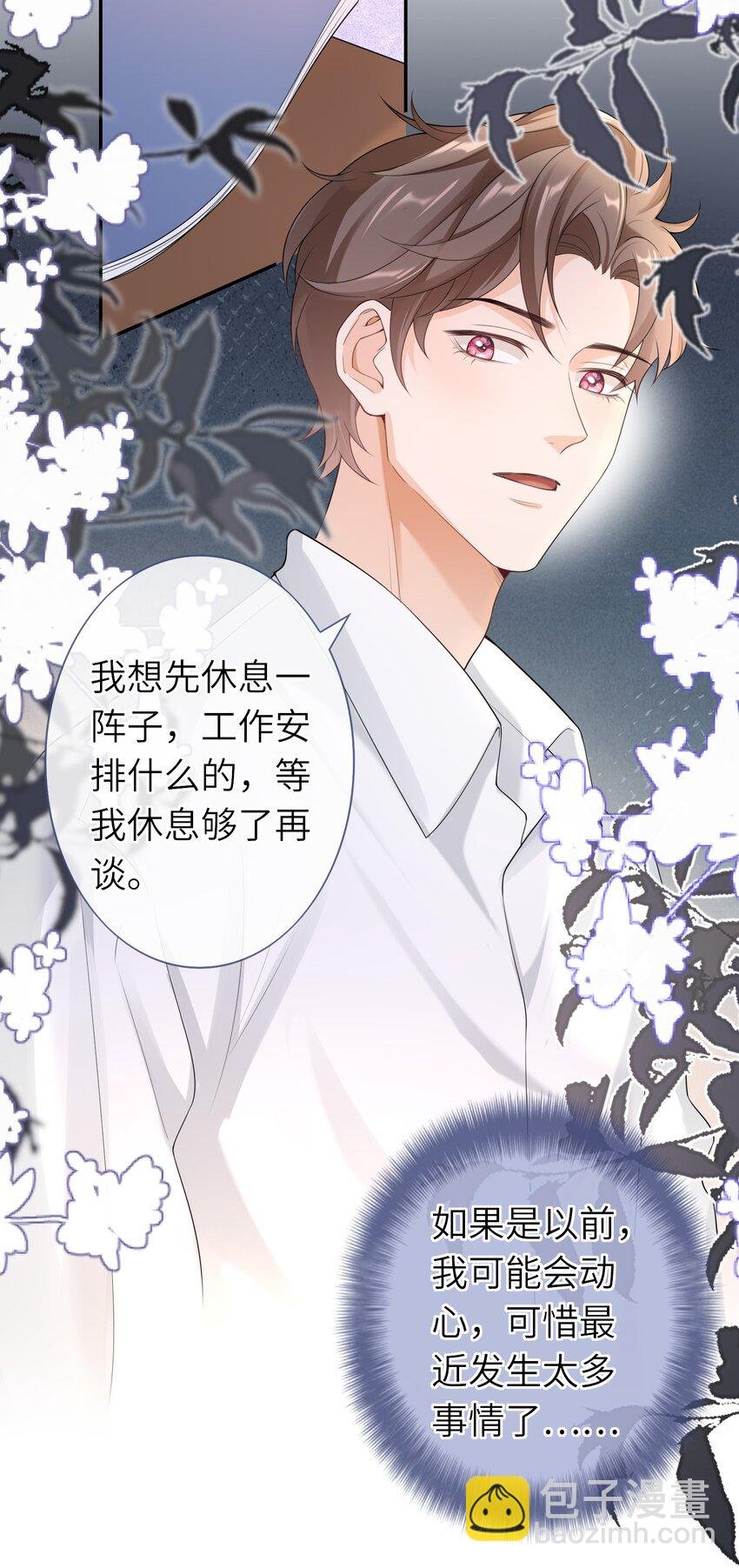 035 应该入洞房了，哥哥