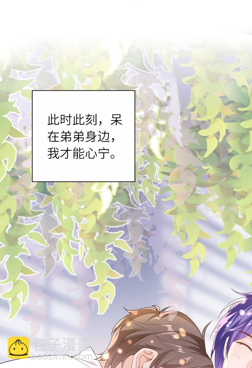 035 应该入洞房了，哥哥