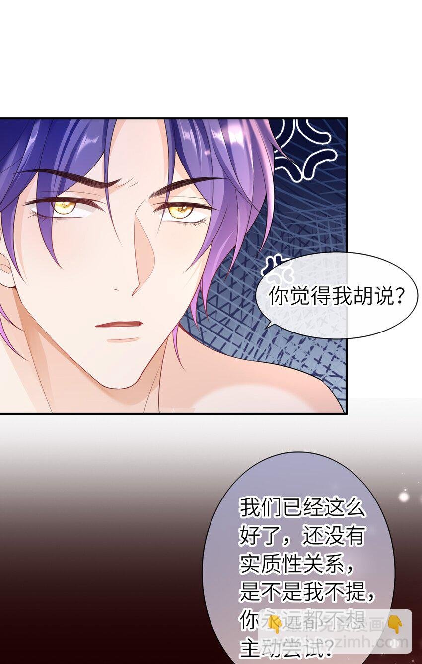 035 应该入洞房了，哥哥