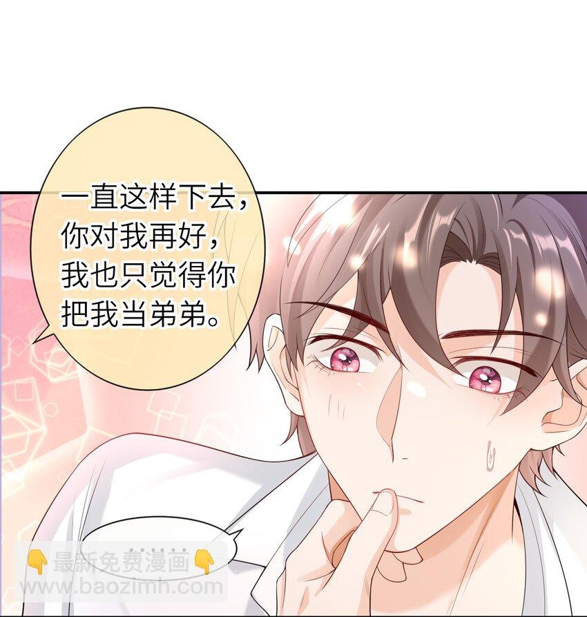 035 应该入洞房了，哥哥