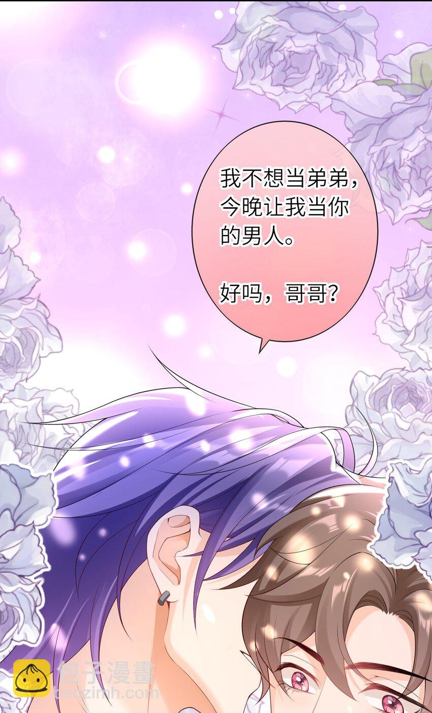 035 应该入洞房了，哥哥