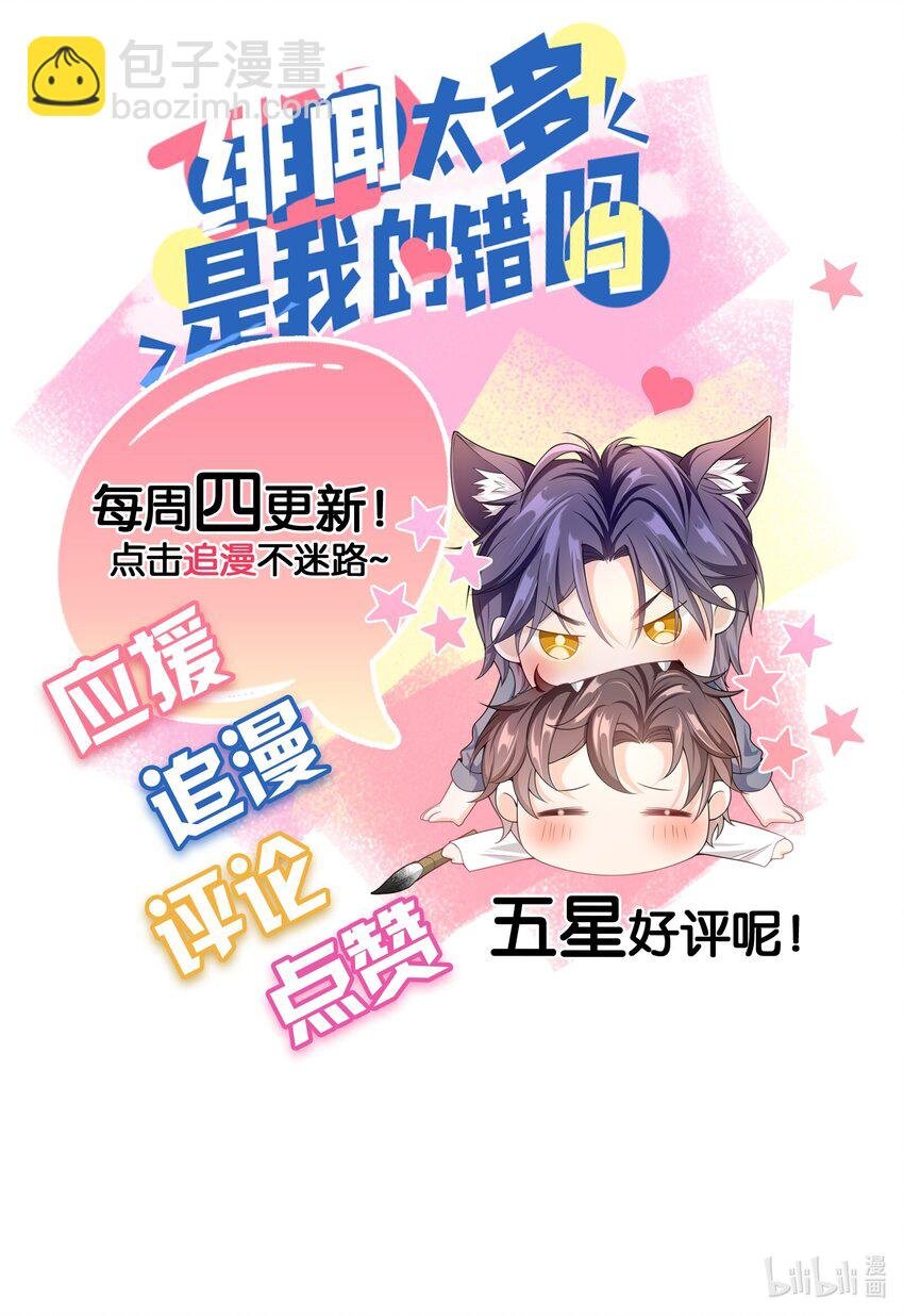 035 应该入洞房了，哥哥