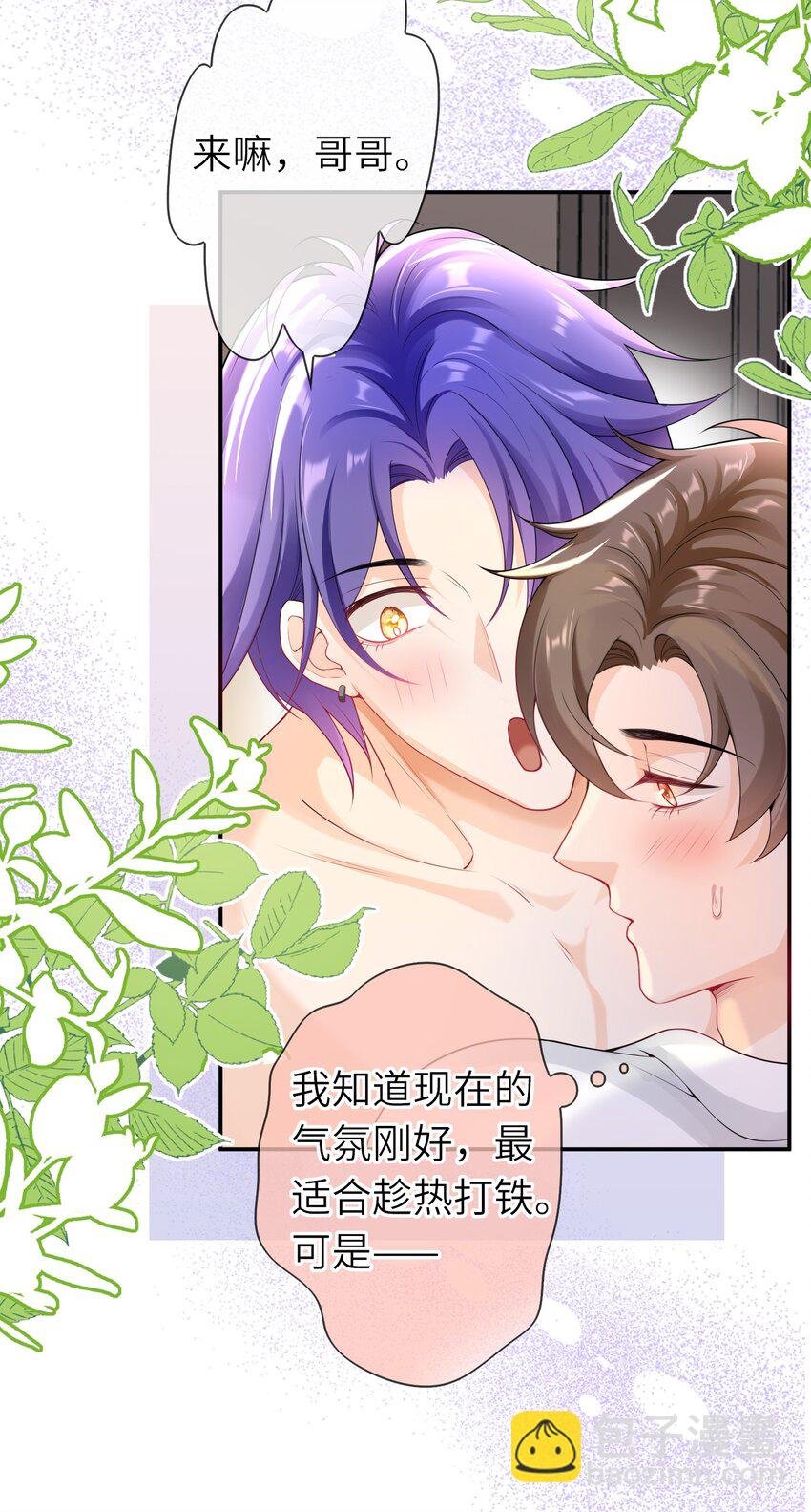036 我……怕疼
