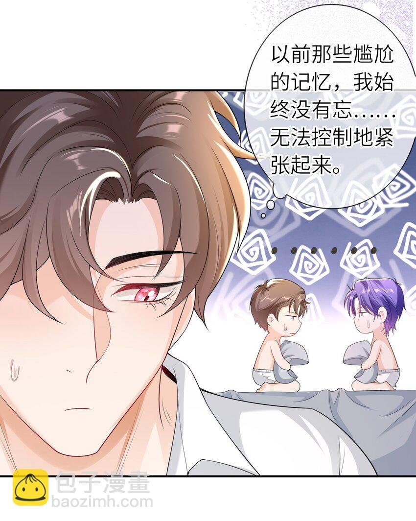 036 我……怕疼