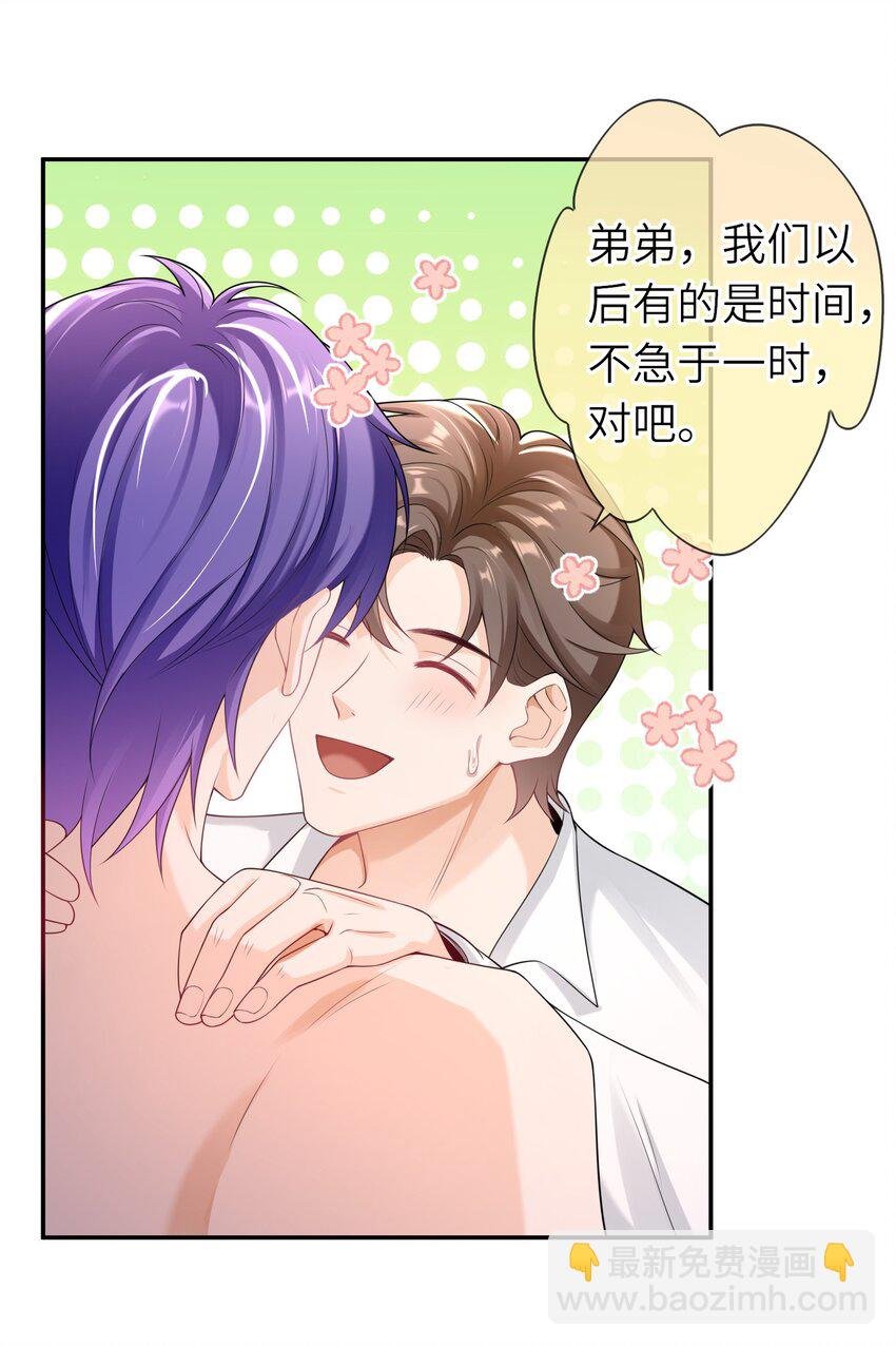 036 我……怕疼