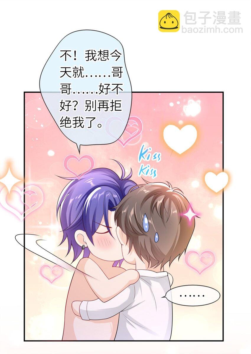 036 我……怕疼