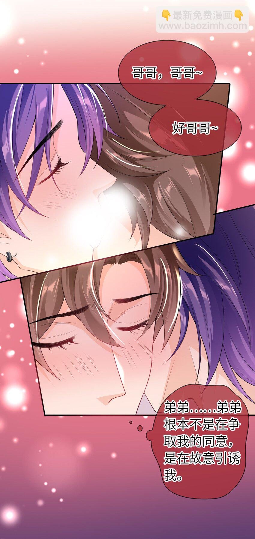036 我……怕疼