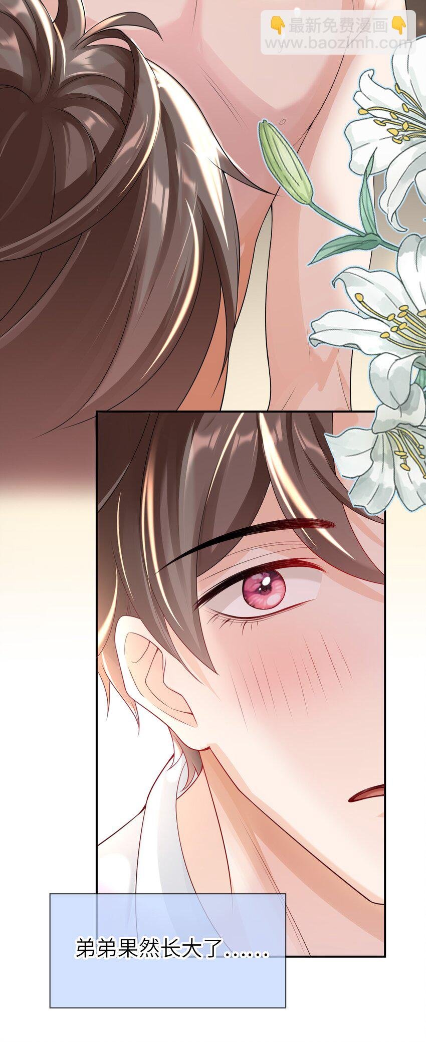 036 我……怕疼