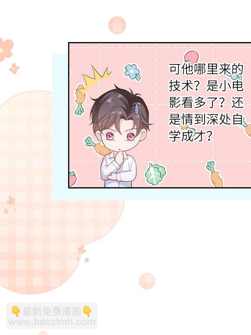 036 我……怕疼
