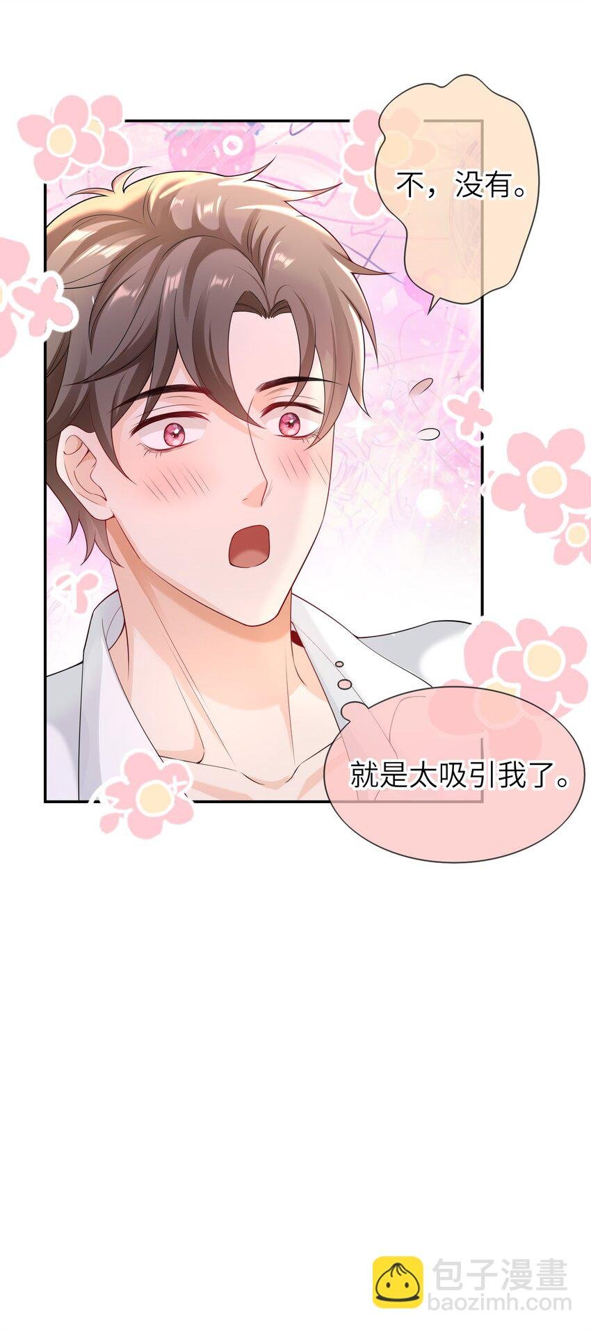 036 我……怕疼