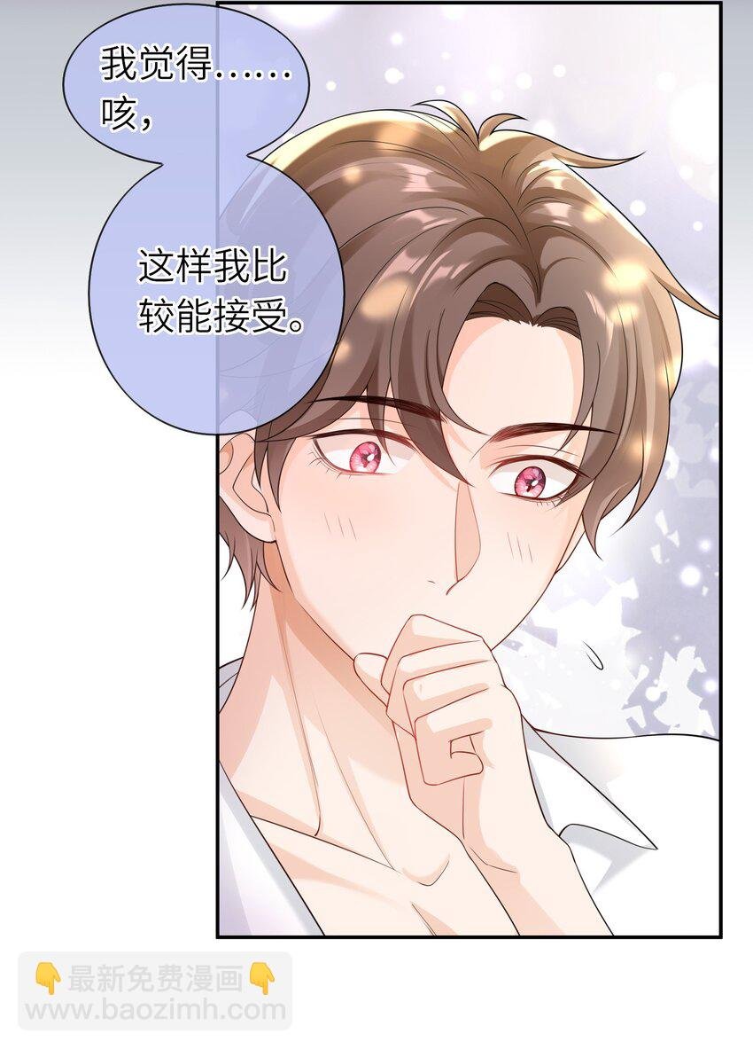 036 我……怕疼