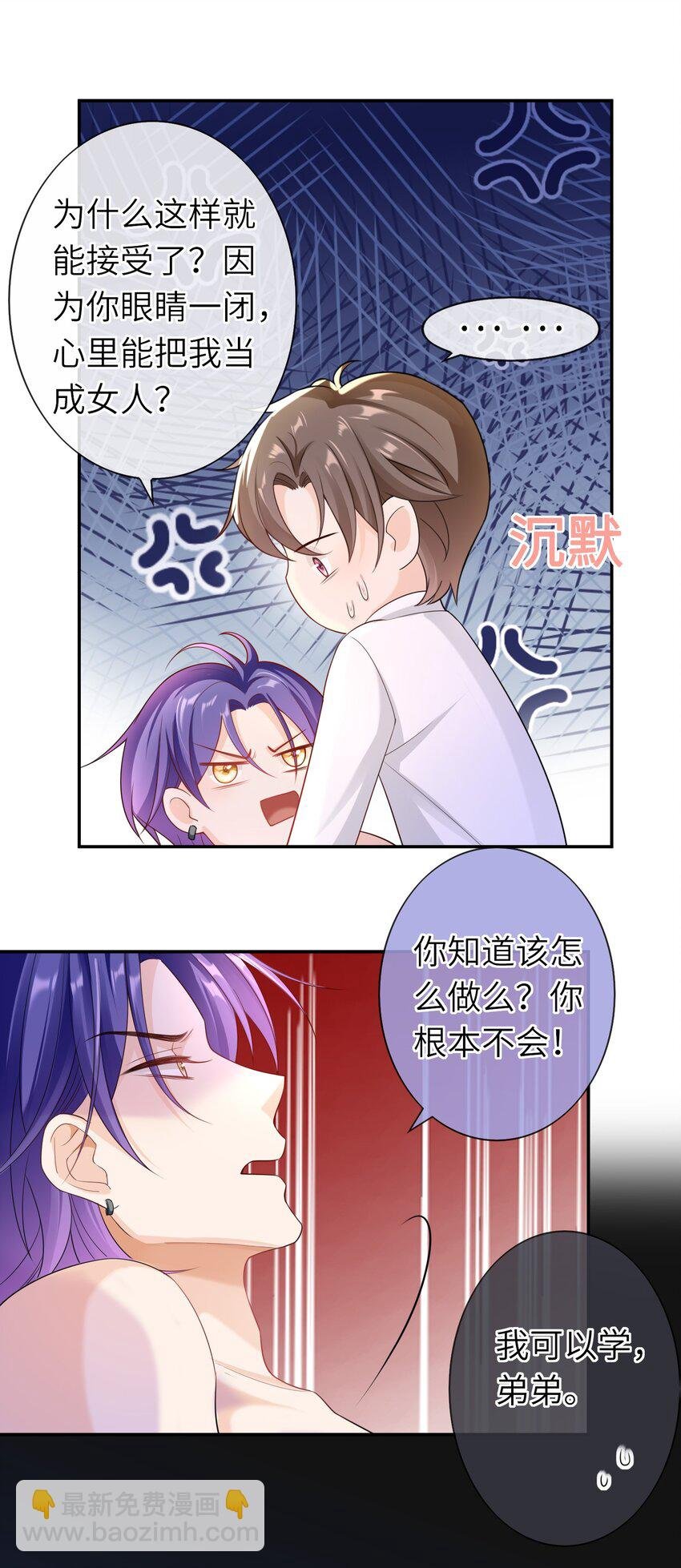 036 我……怕疼