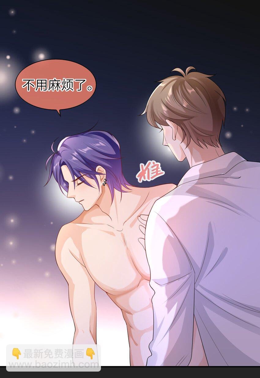 036 我……怕疼