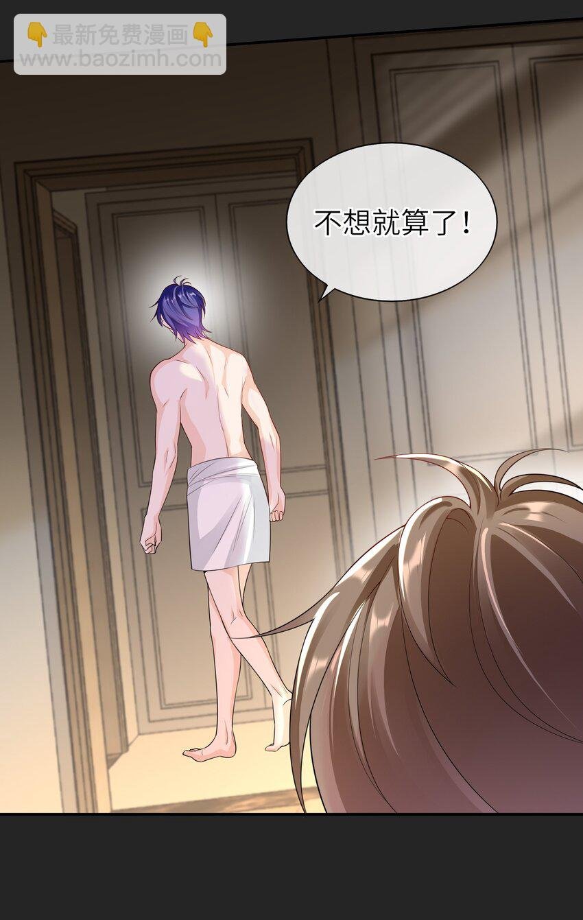 036 我……怕疼