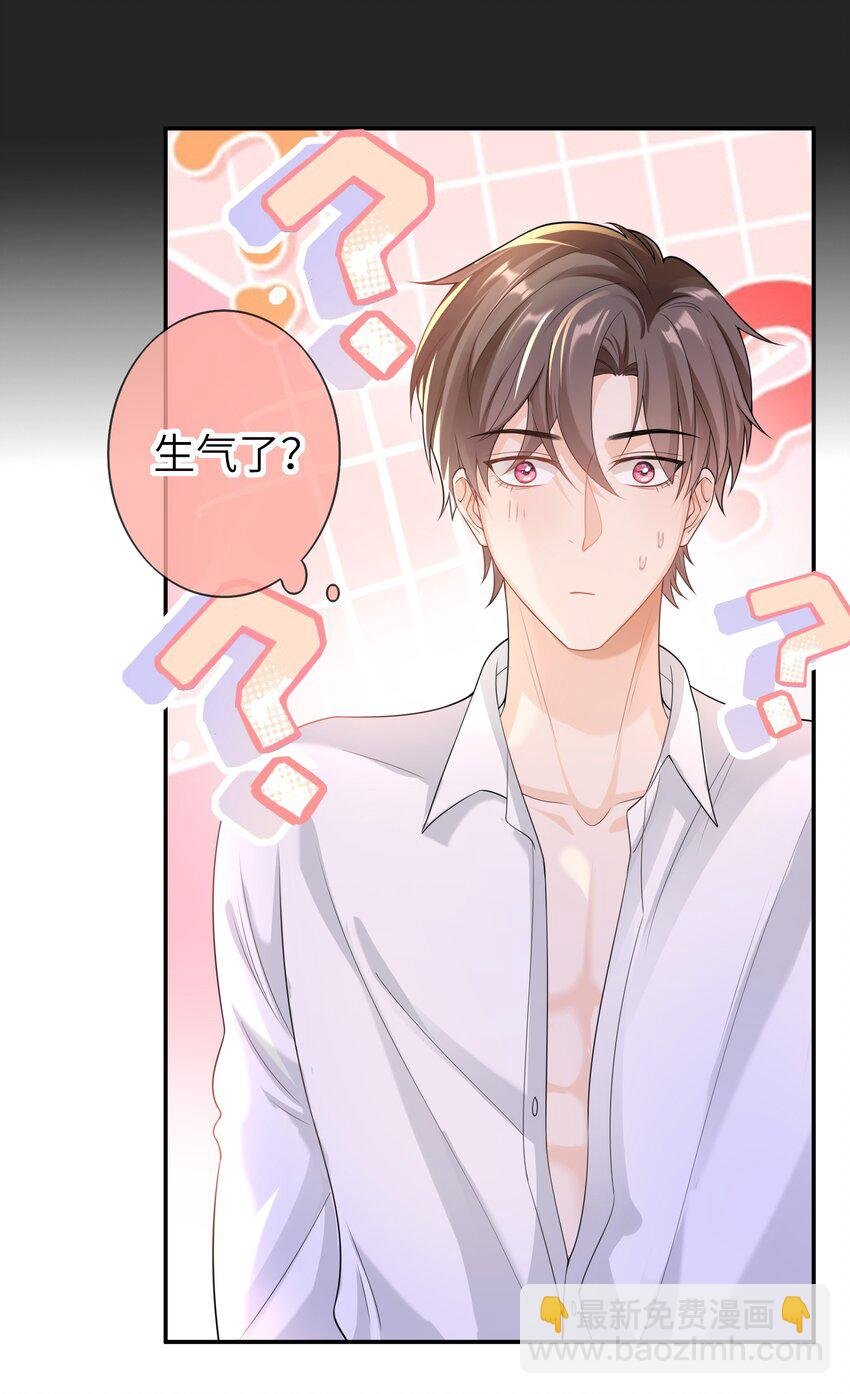 036 我……怕疼
