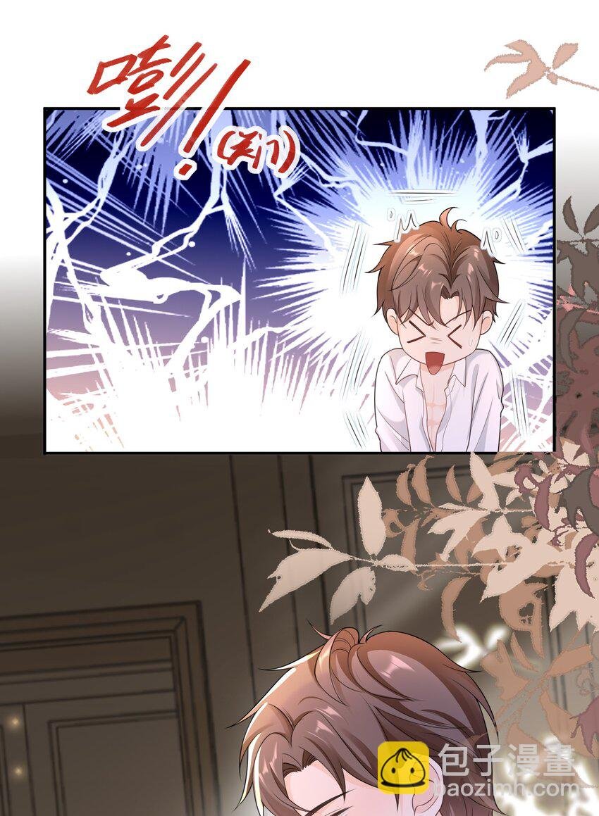 036 我……怕疼