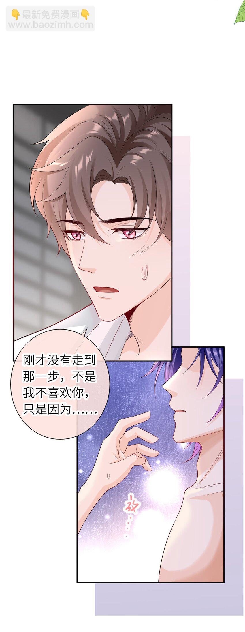036 我……怕疼