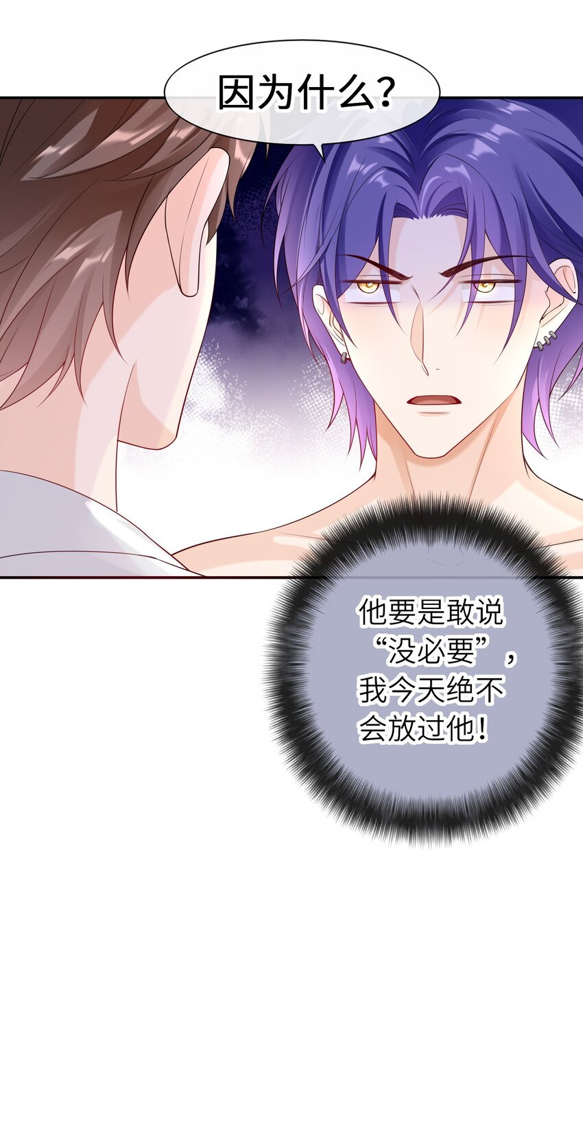 036 我……怕疼