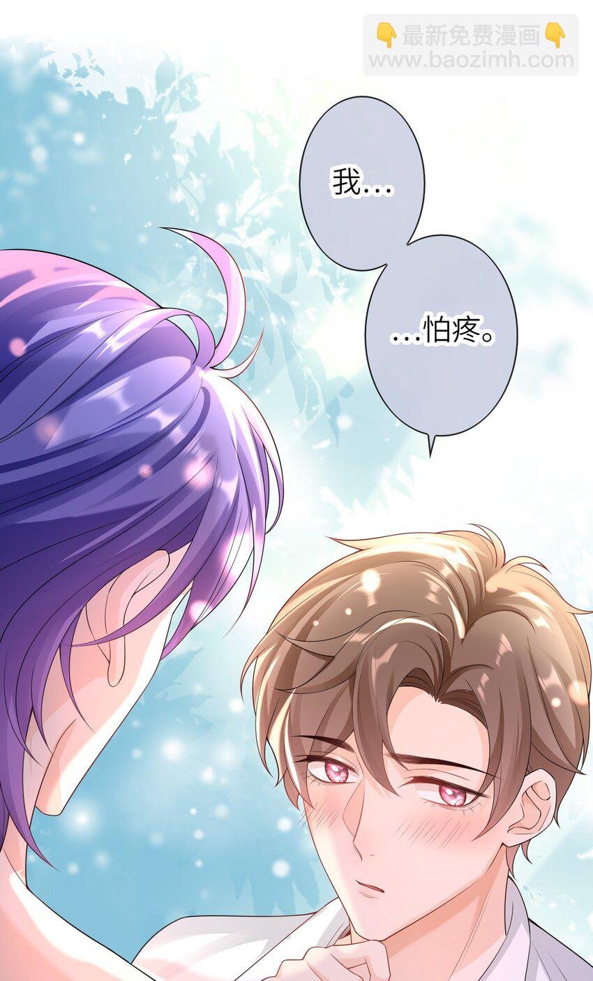 036 我……怕疼