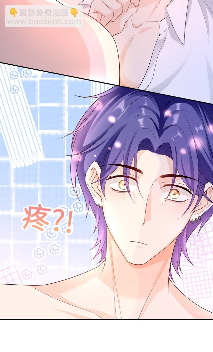 036 我……怕疼
