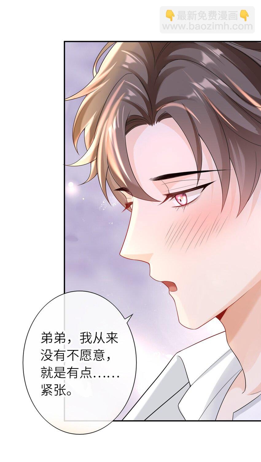 036 我……怕疼