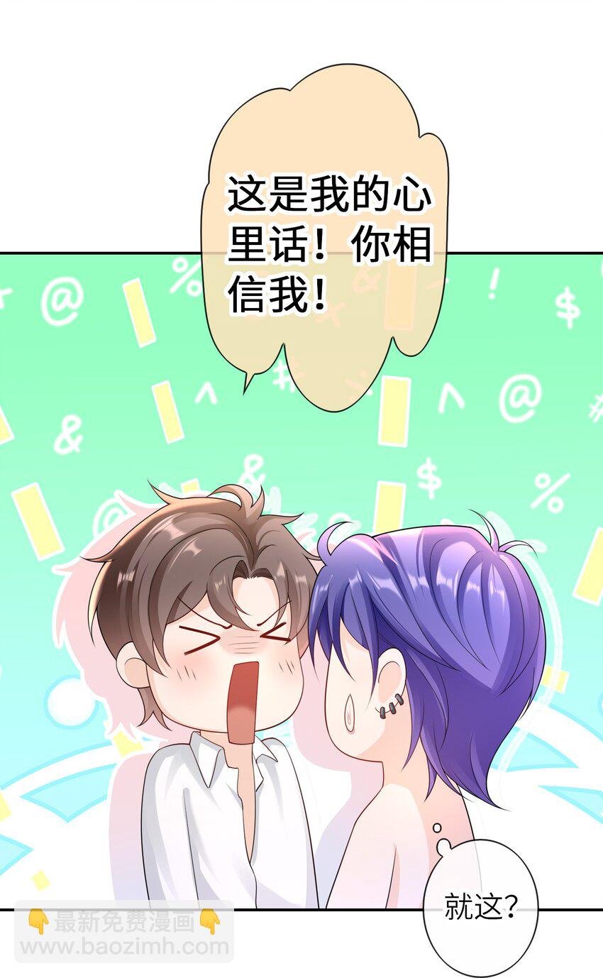 036 我……怕疼