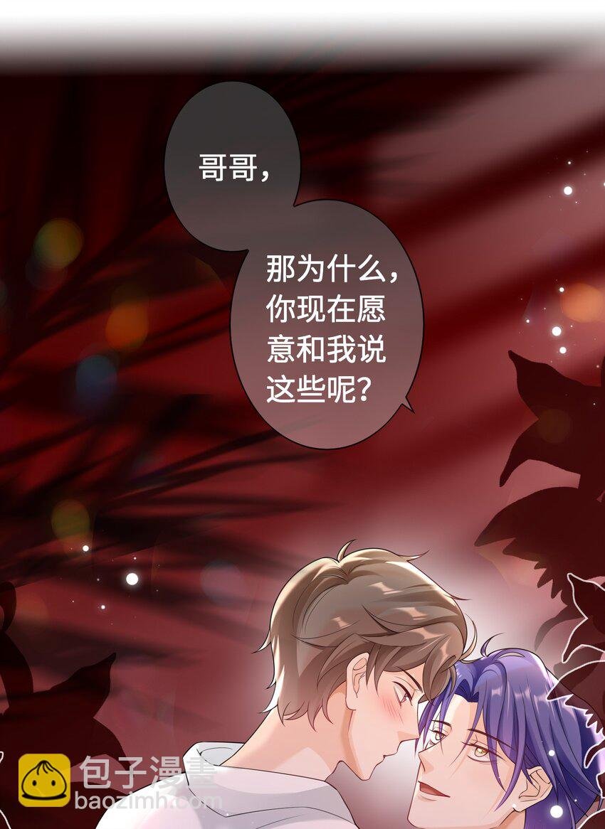 036 我……怕疼