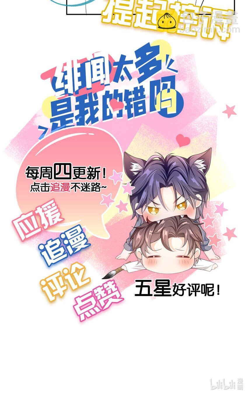 036 我……怕疼