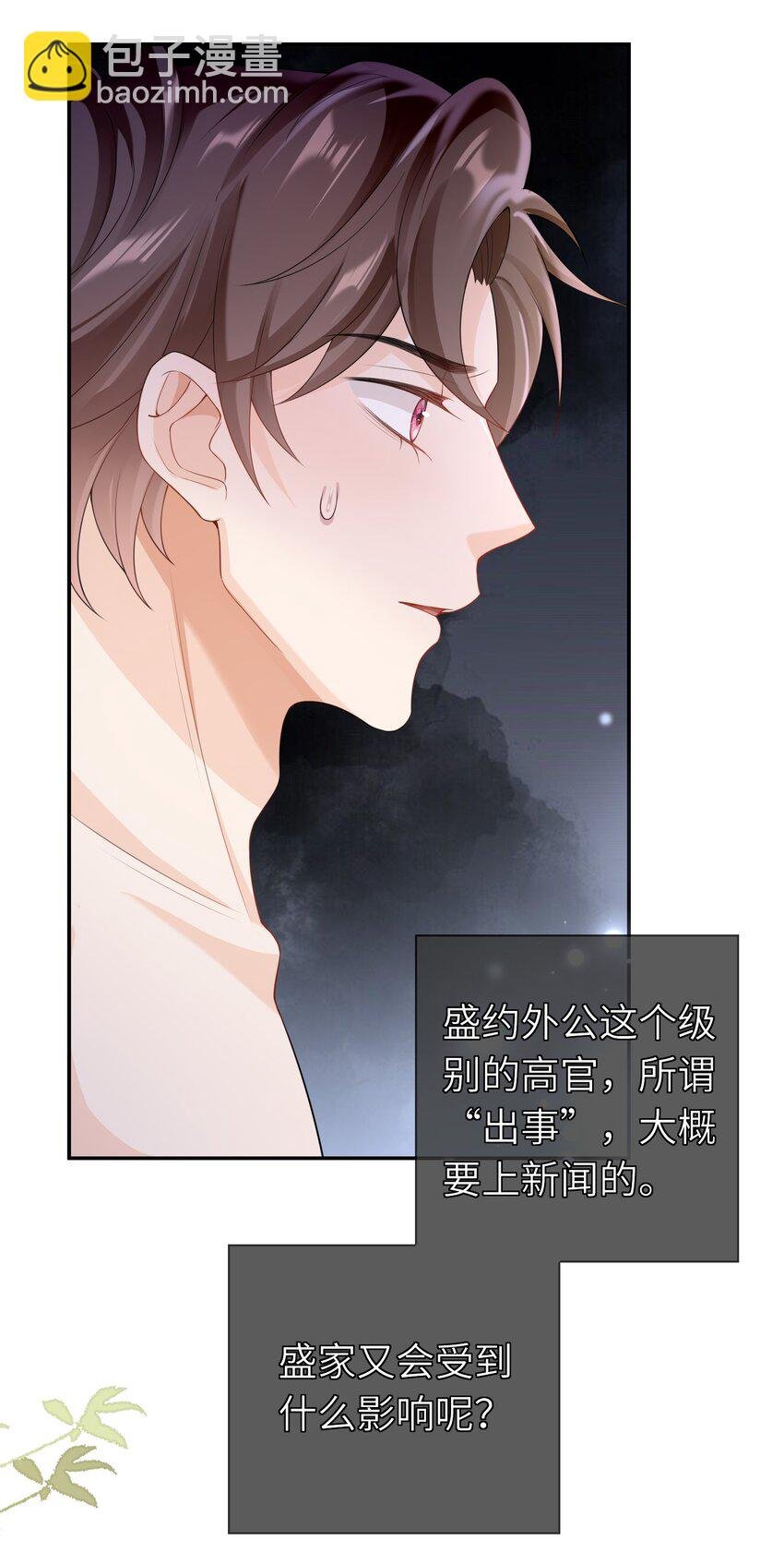 038 你以后会后悔么？