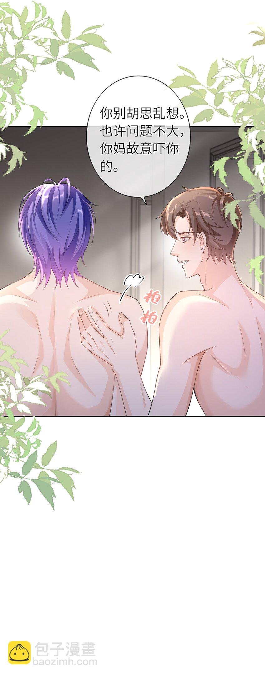 038 你以后会后悔么？