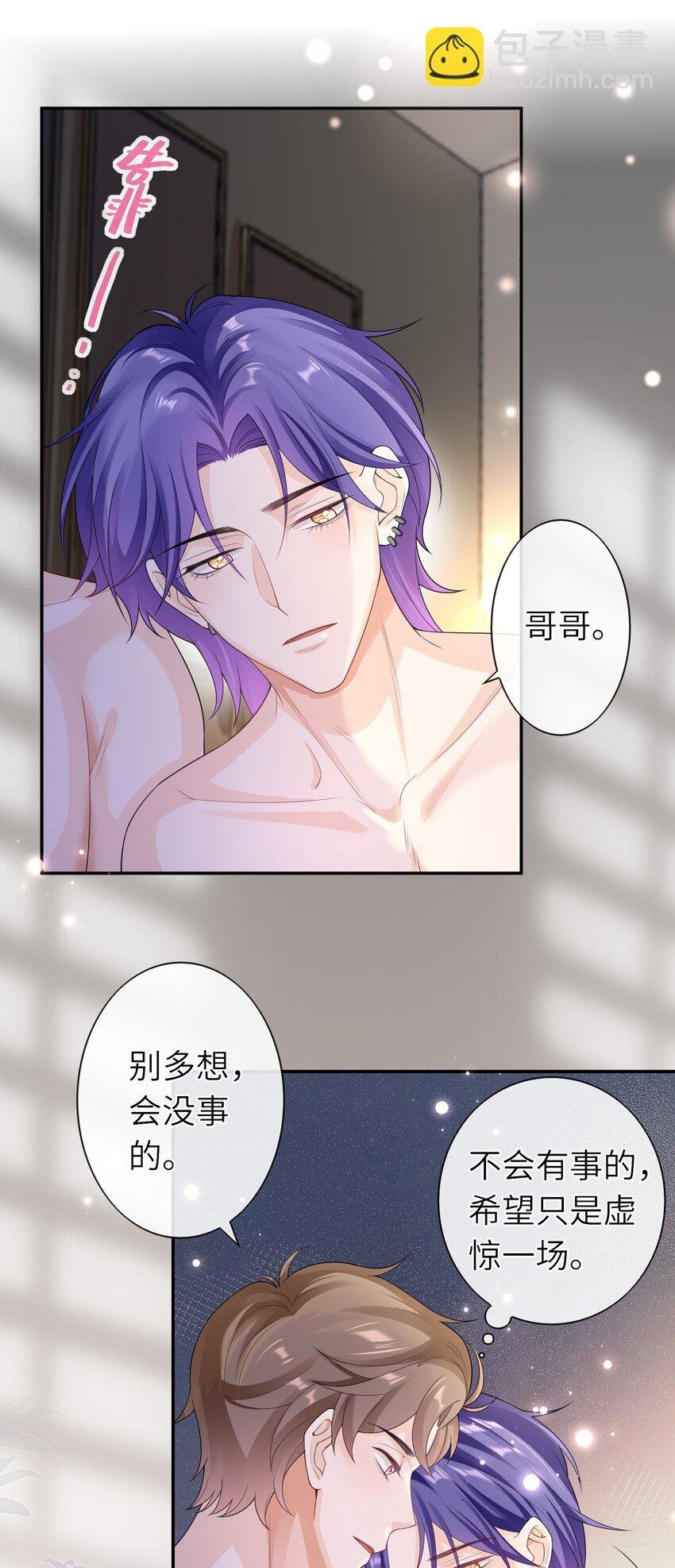 038 你以后会后悔么？