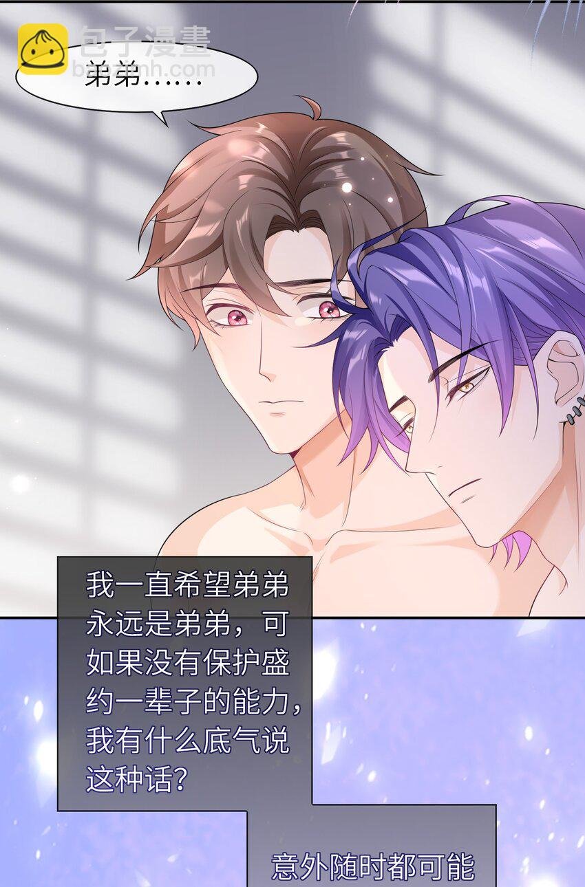 038 你以后会后悔么？